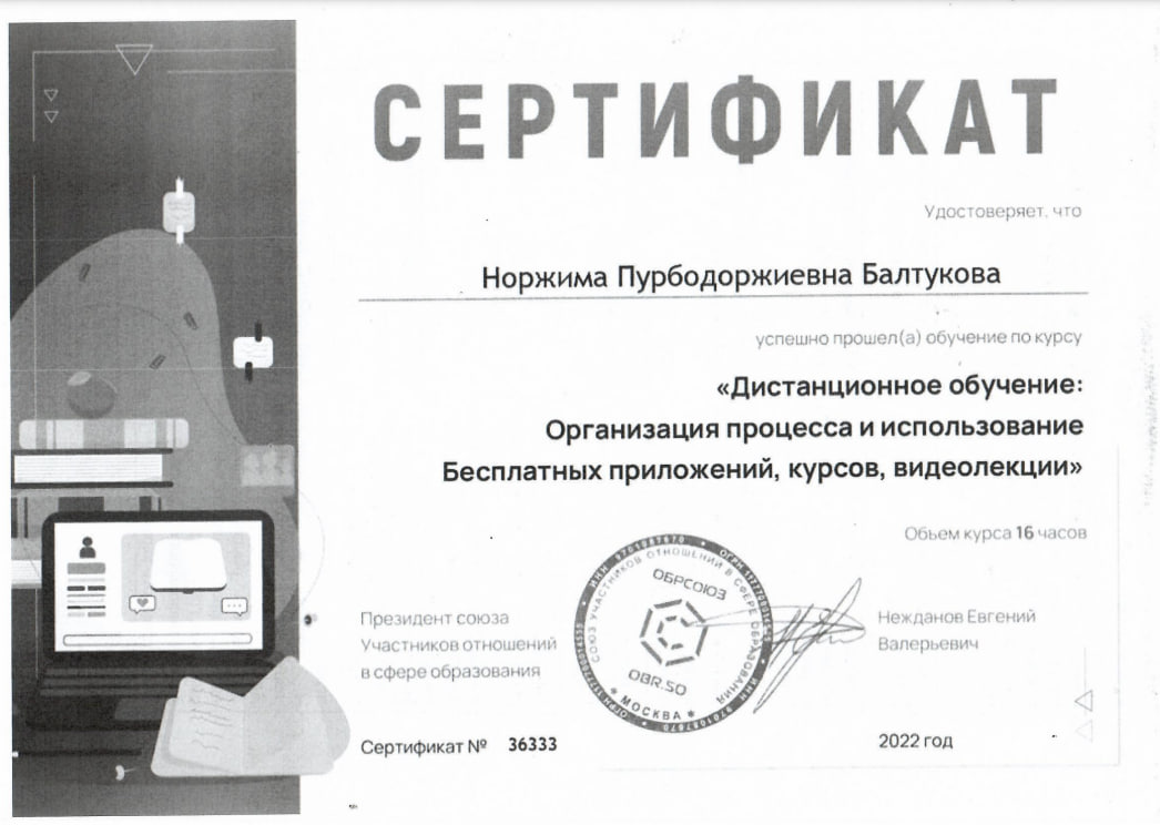 Сертификат