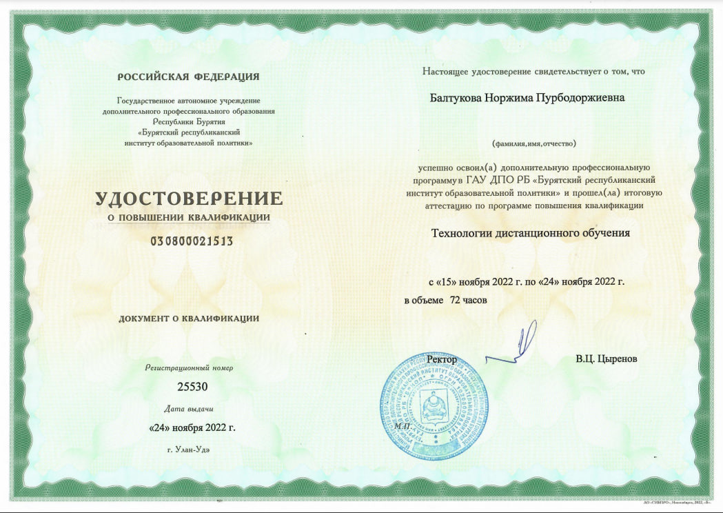 Сертификат