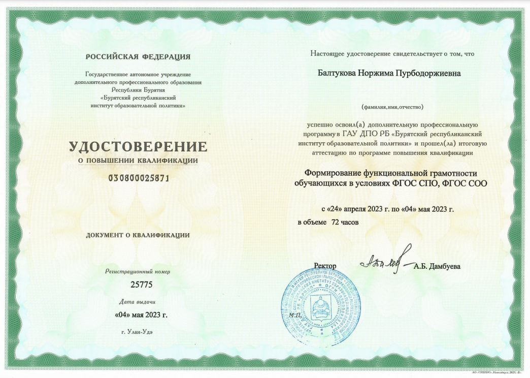 Сертификат