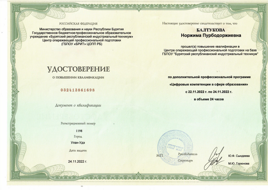 Сертификат