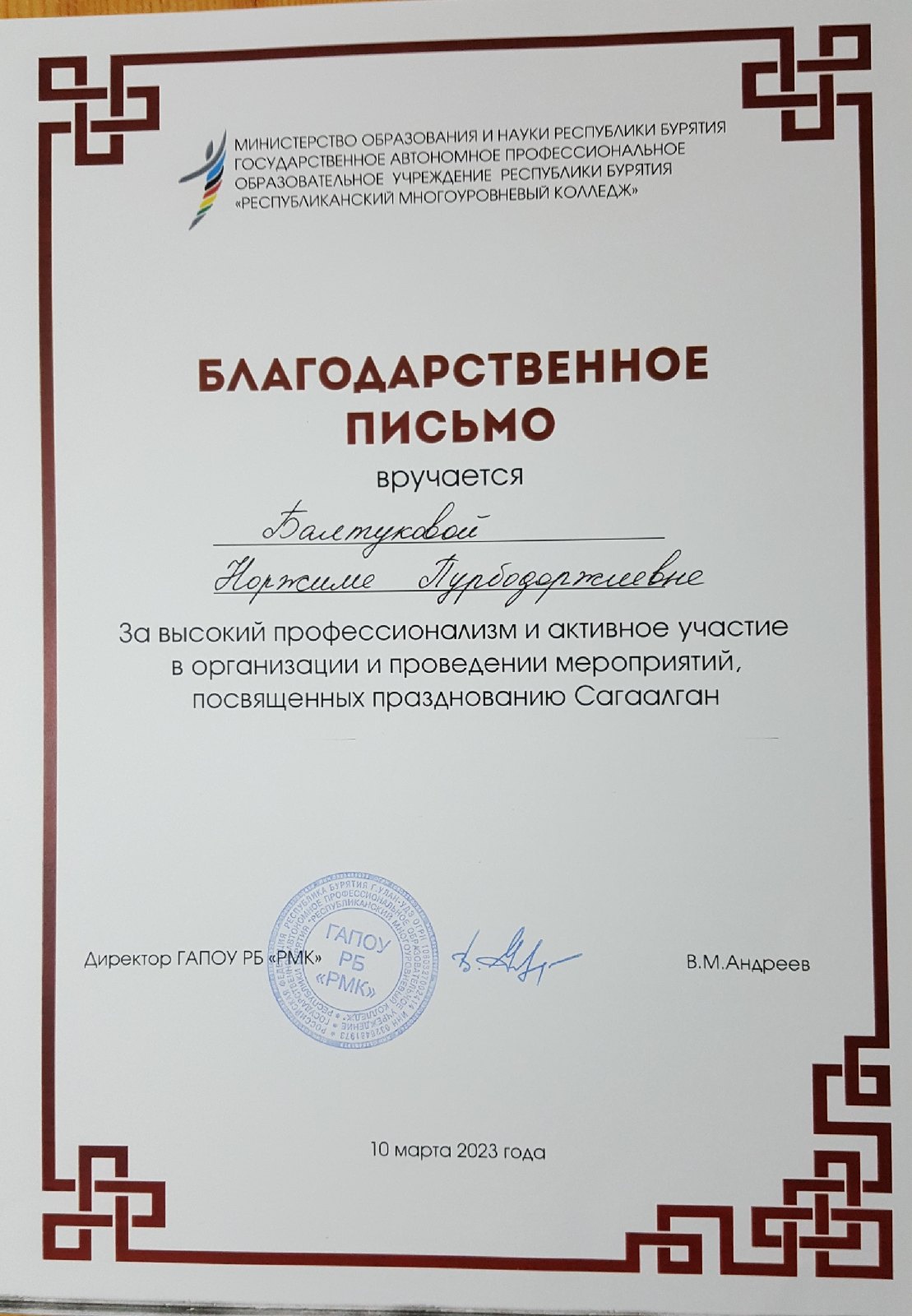 Диплом